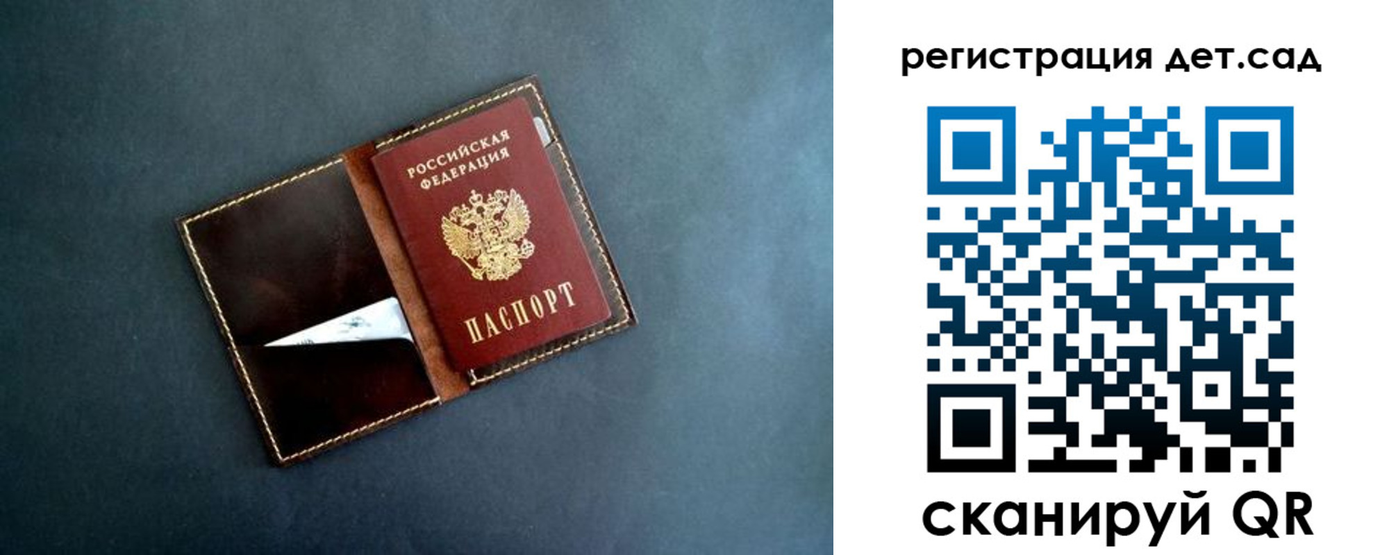 временная регистрация 2025 в Собинке