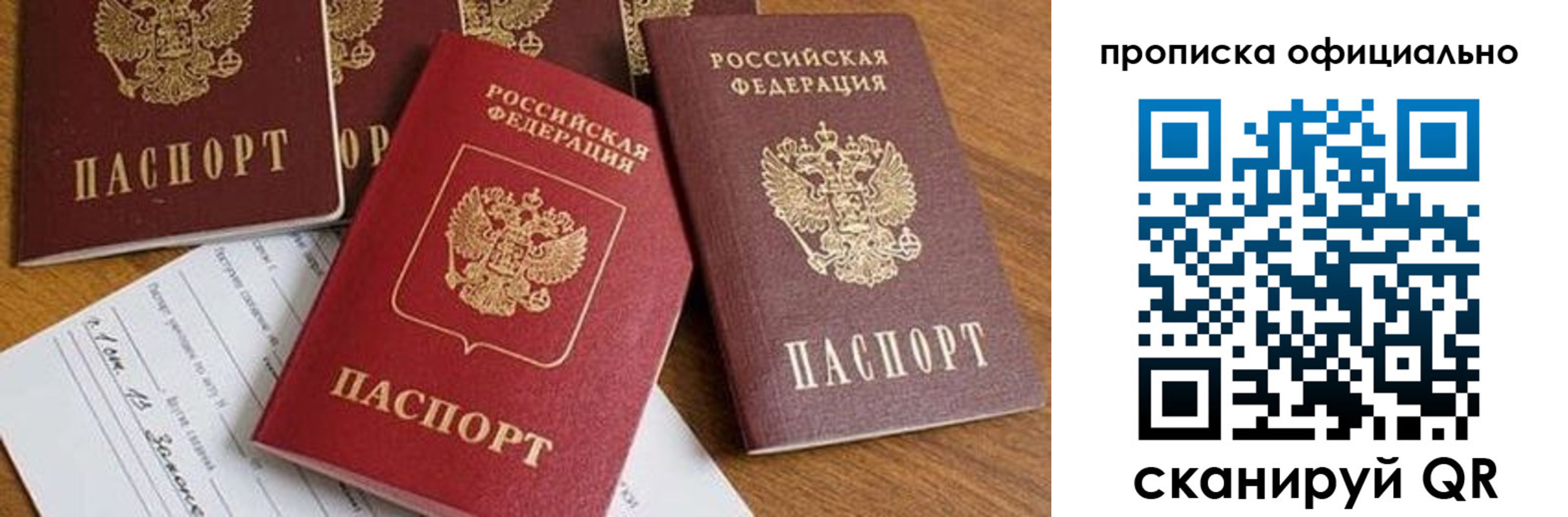 временная регистрация госуслуги в Собинке