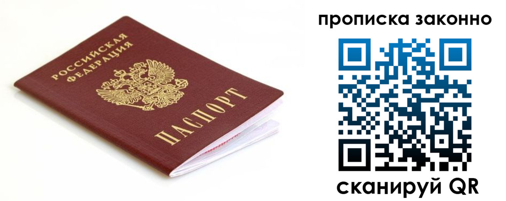 временная регистрация госуслуги в Собинке