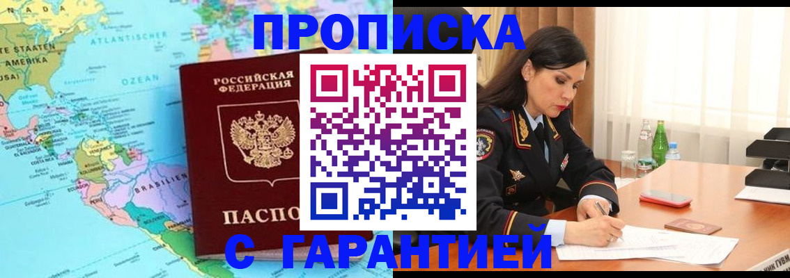 регистрация в Собинке