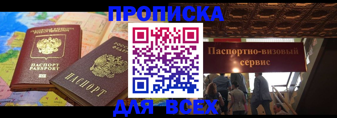 временная регистрация законно в Собинке