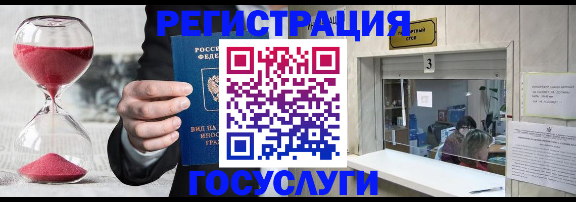 временная регистрация купить в Собинке