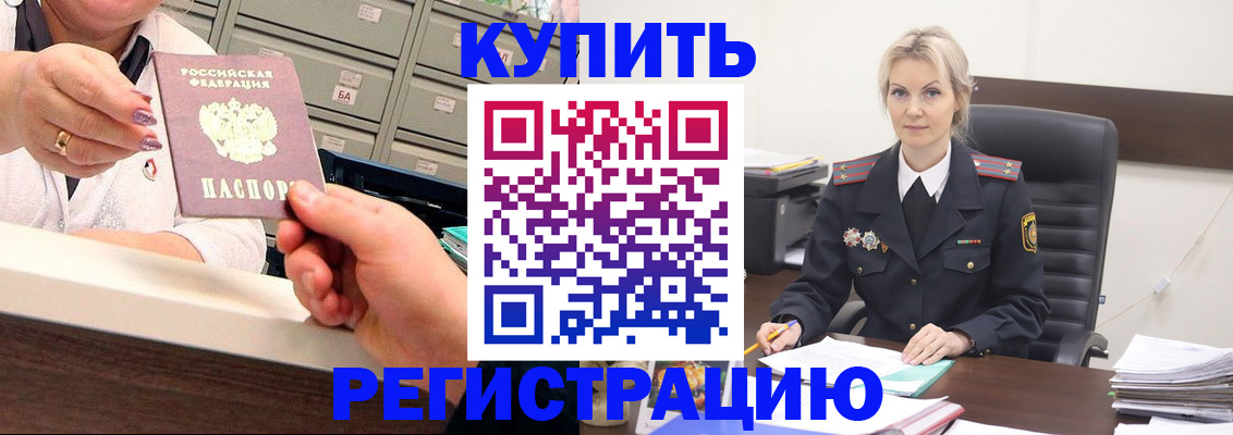 прописка поиск в Собинке