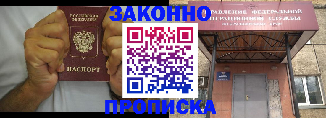 прописка в квартире в Собинке