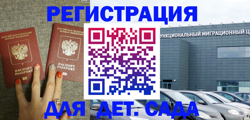 прописка для кредита в Собинке