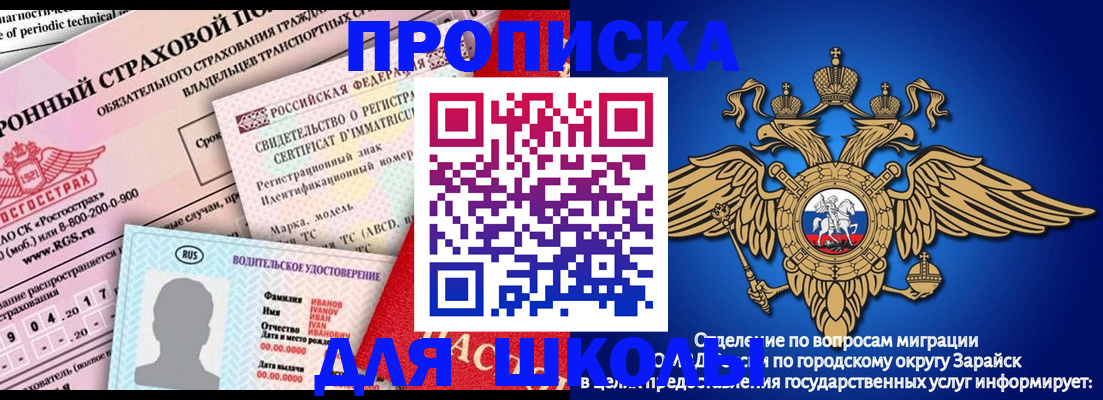 где прописаться в Собинке