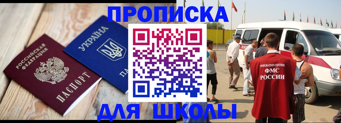 прописка регистрация в Собинке